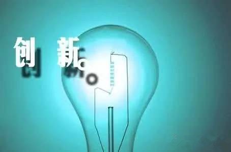 儀器儀表企業(yè)如何面對當前居高不下的創(chuàng)新熱? 儀器儀表企業(yè)如何面對當前居高不下的創(chuàng)新熱?