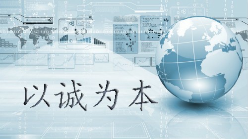 誠信經(jīng)營 儀器儀表企業(yè)將會走的更遠 誠信經(jīng)營 儀器儀表企業(yè)將會走的更遠