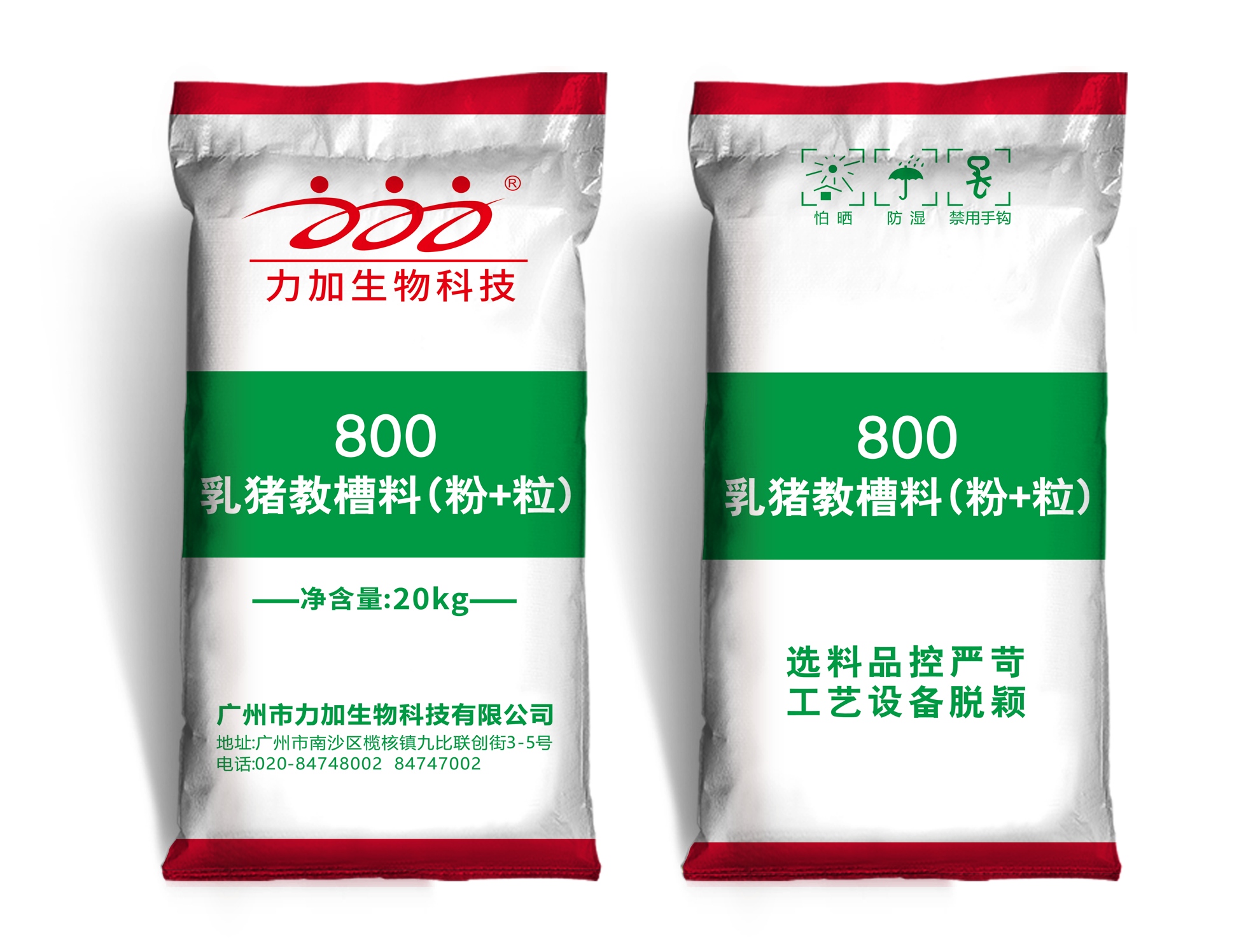 乳猪教槽科（粉+粒）