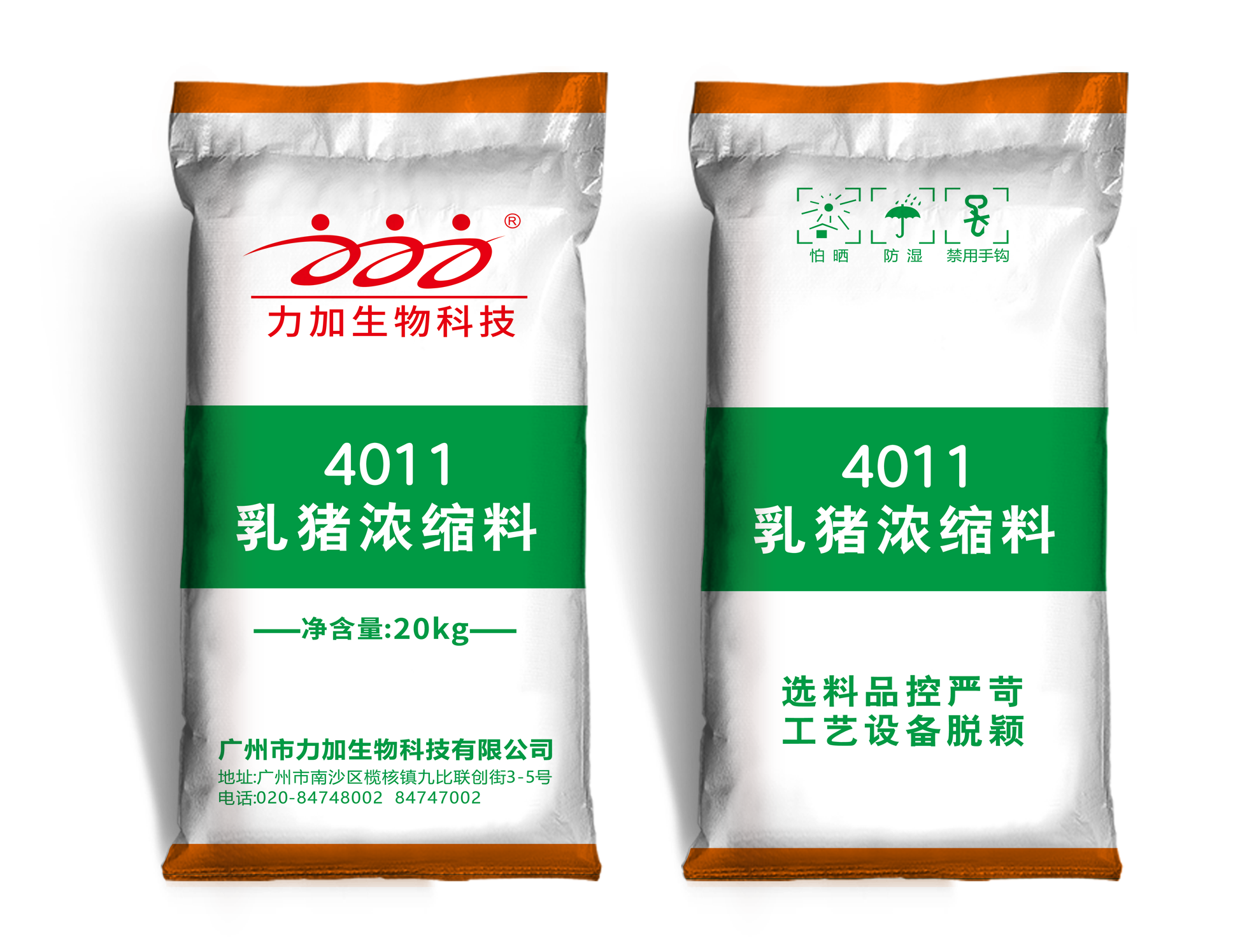 4011乳猪浓缩料